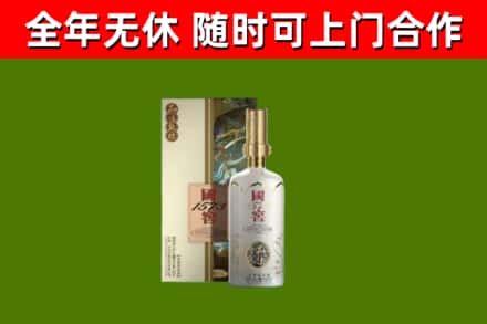 建德市烟酒回收国窖1573.jpg