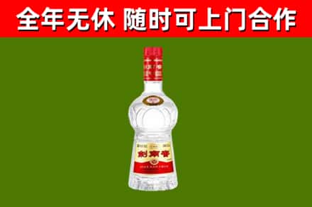 建德市烟酒回收剑南春水晶剑2.jpg