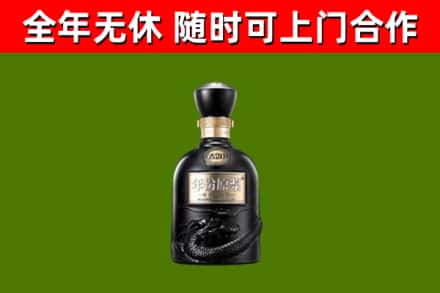 建德市烟酒回收古20酒.jpg