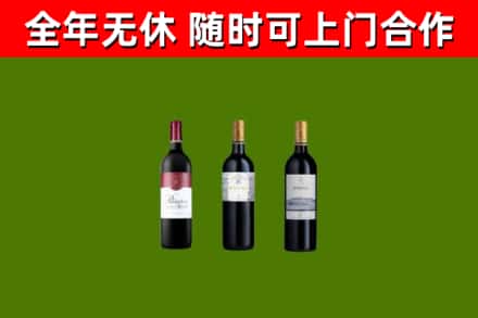 建德市烟酒回收拉菲红酒.jpg